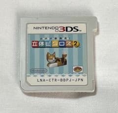 立体ピクロス2 ニンテンドー3DS ソフトのサムネイル