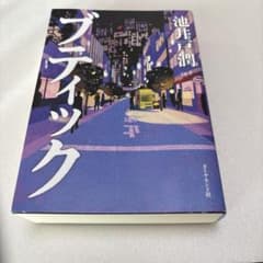 ブティックのサムネイル
