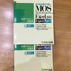 Microsoft Office Specialist Microsoft E…のサムネイル