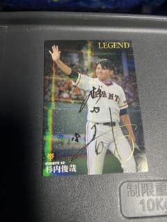 サイン入りプロ野球トレーディングカードセットのサムネイル