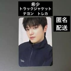 NCT127 THE UNITY トラックジャケット テヨントレカ - メルカリ