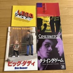 4種類 映画 パンフレットセット - メルカリ