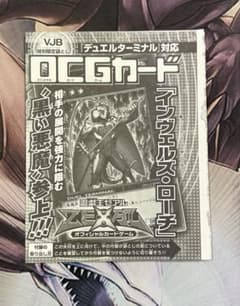 遊戯王 デュエルターミナル インヴェルズ・ ローチ 未開封 - メルカリ