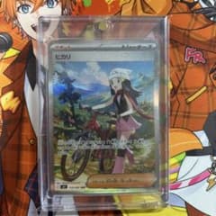 ヒカリ sar - メルカリ