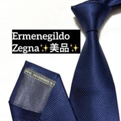 エルメネジルドゼニア ネクタイ ネイビー 無地 ソリッドタイ 美品