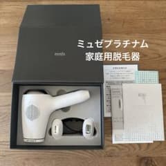 ミュゼプラチナム 家庭用脱毛器(S.S.C. エピフォトスキンケアプロ