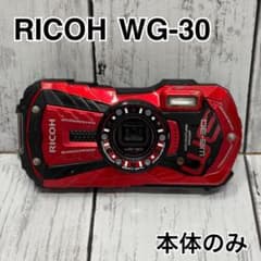 RICOH リコー WG−30 防水デジタルカメラ ジャンク 赤 - メルカリ