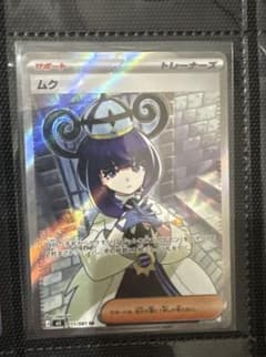 ムク SR M 拡張パック アビスアイ キラ 111/081 - メルカリ