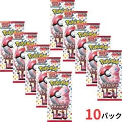 ポケモンカード151 10パック　バラ売り
10パック　バラ売りのサムネイル