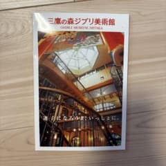 Ghibli Museum Postcard Set (12 cards)