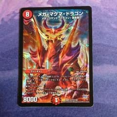 デュエルマスターズ メガマグマドラゴンのサムネイル