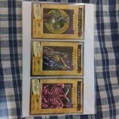 レア　バンダイ版 遊戯王 ブラック・マジシャン他 3枚セットのサムネイル