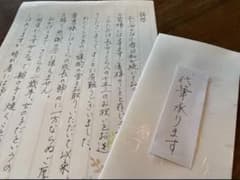 オーダーメイド　お手紙のサムネイル