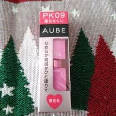 AUBE 口紅 PK09 限定色 3.8gのサムネイル