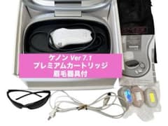 ケノン Ver 7.1 プレミアムカートリッジ 眉毛器具付き 脱毛器 - メルカリ