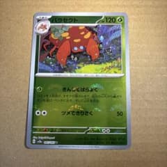 ポケモンカード パラセクト モンスターボールミラー エラーカード 047