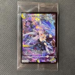 魔光神官ルドルフ・アルカディア(DMART13 4/6) 神アート 未開封 - メルカリ