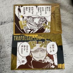 ワンピース　効果音ポストカード　トラファルガー・ローのサムネイル