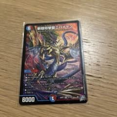 斬隠将撃龍ニバイケン 1枚 デュエルマスターズのサムネイル