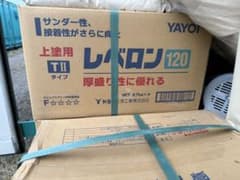 YAYOI レベロン120 TIIタイプ 上塗り用パテのサムネイル