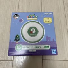 동물의 숲 마스터 콩 접시 가장 추첨