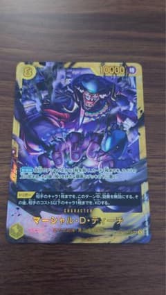 ワンピースカード　決戦の刻 マーシャルDティーチ シークレットのサムネイル