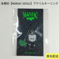 未開封【Stray Kids】MANIAC アクリルキーリング ヒョンジン - メルカリ