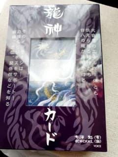 希少品♥龍神カード♥ 七海 虹(著)のサムネイル