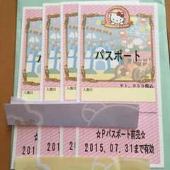 みぃや様 ハーモニーランドのチケット２枚のサムネイル