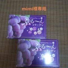 ★mimi様専用★やずやのプルーン　ぷる〜んコラーゲンのサムネイル