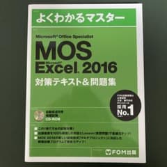 Microsoft Office Specialist Excel 2016 …のサムネイル