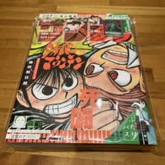 週刊少年サンデー12号 2026 - メルカリ