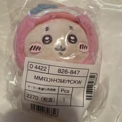 Chiikawa Sanrio Used Bookstore Crab My Melody