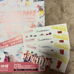 専用　　ロマンスの神様スキー場　ドリンク1杯無料券 4枚セットのサムネイル