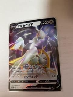 ポケカ♡アルセウスvのサムネイル
