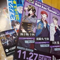 ヒプマイ 名古屋 フライヤーのサムネイル