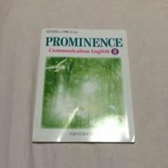 prominenceのサムネイル