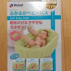 Richell リッチェル　ベビーバス(2021年1月購入)のサムネイル