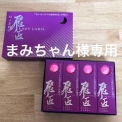 まみちゃん様専用のサムネイル