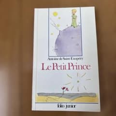 Le Petit Prince 星の王子様 フランス語版のサムネイル