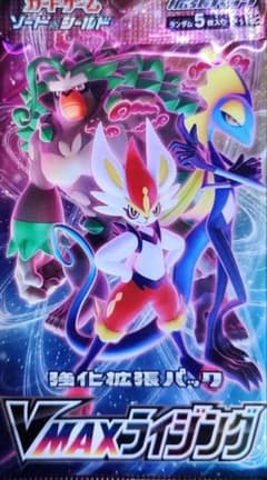 絶版✨】 vmaxライジング 未開封パック 1p - メルカリ