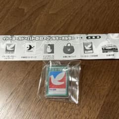 イトーヨーカドーハトの日アクリルキーホルダー(ハトのマーク学習帳