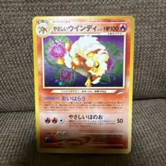 やさしいウインディ ☆ 拡張パック第4弾 闇、そして光へ… - メルカリ
