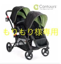 contours ベビーカー   コルクラフト コンターズ 双子用 2人用のサムネイル