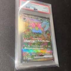 フシギバナex sar 151 200/165 sv2a psa10 - メルカリ