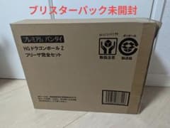 ブリスターパック未開封品】HG ドラゴンボールZ フリーザ 完全セット 