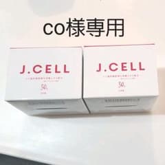 Co様専用のサムネイル