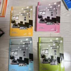 2級建築士学科試験対策テキスト・問題集セット 2025年版 - メルカリ
