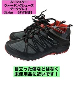 ムーンスター　ウォーキングシューズ　ダークグレイ　26.0㎝