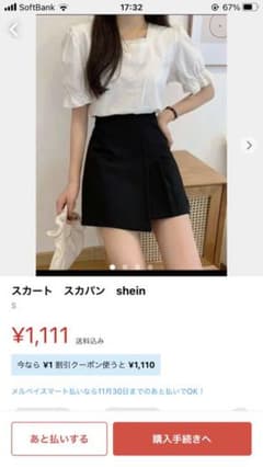 shein スカート　韓国のサムネイル
